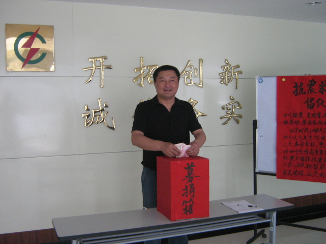 募捐1